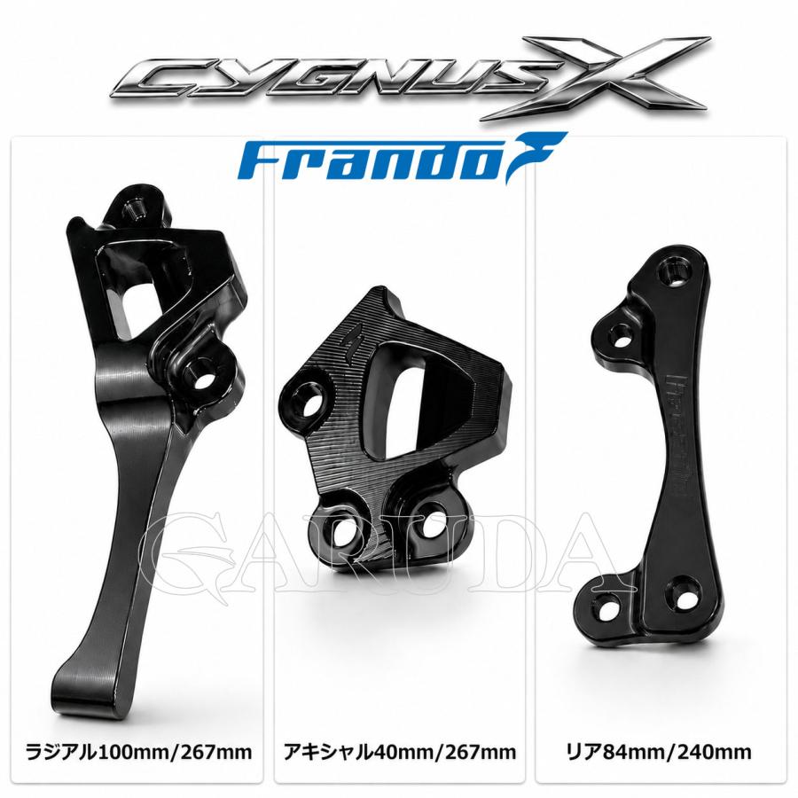 frando ブレーキキャリパー マスターシリンダー セットシグナス bw's