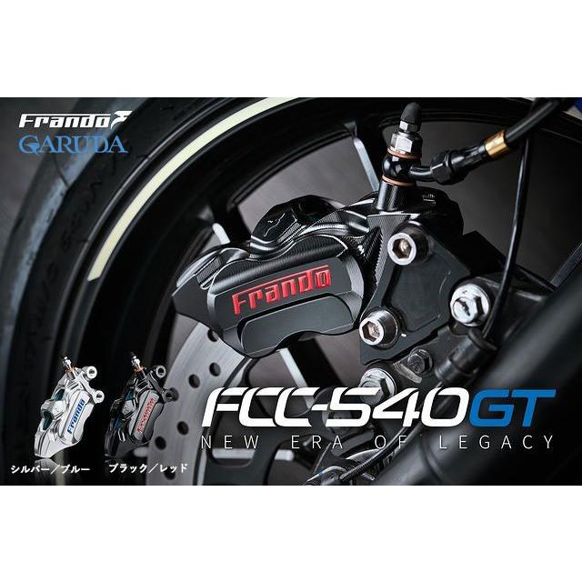 Frando フランド FCC-540GT CNC4POT キャリパー 40mmピッチ Frando フランド FCC-540GT CNC4POT キャリパー 40mmピッチ