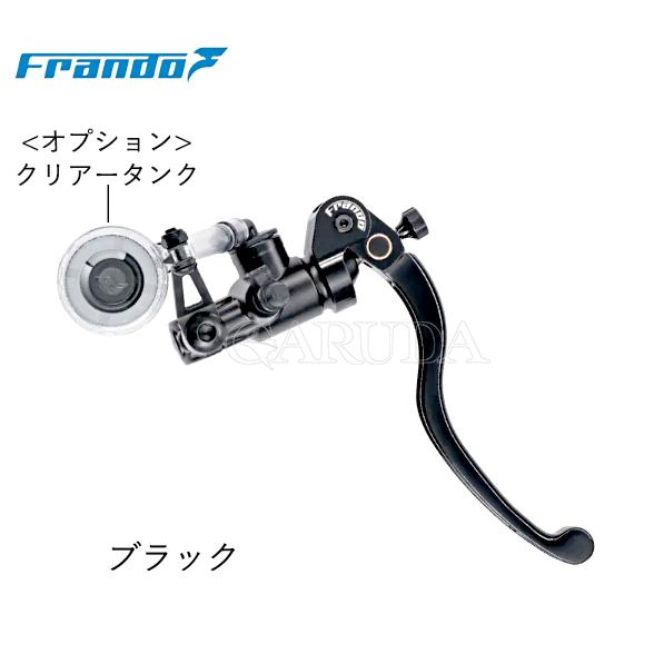 Frando（フランド） FMF-107 Short ラジアルマスターシリンダー