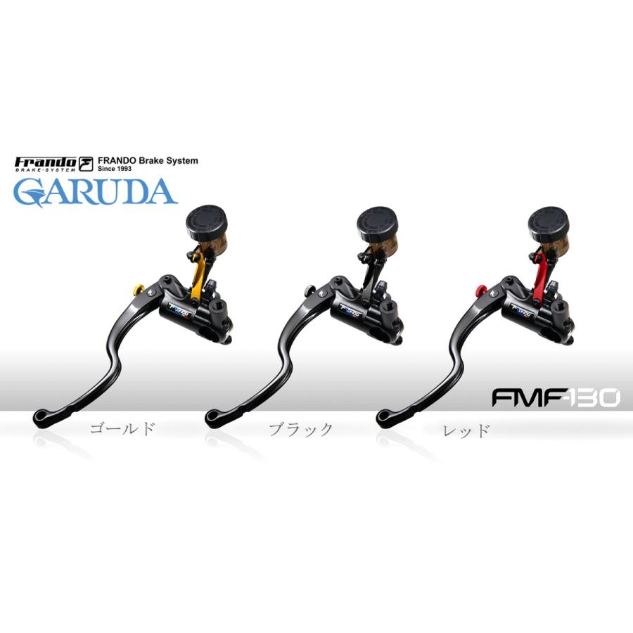 Frando 右用（ブレーキ側） 【FMF-130】ラジアルマスターシリンダー＊アジャスタブルレシオ＊正規輸入品 FMF130｜garudaonlinestore