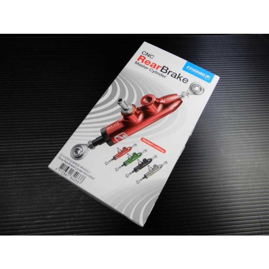 Frando フランド FRBC タンク 別体型 リアブレーキマスター