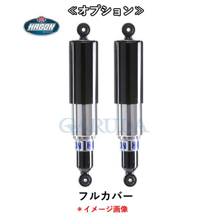 HAGON #28001 SUZUKI LS650サベージ リアサスペンション A-TYPE スズキ