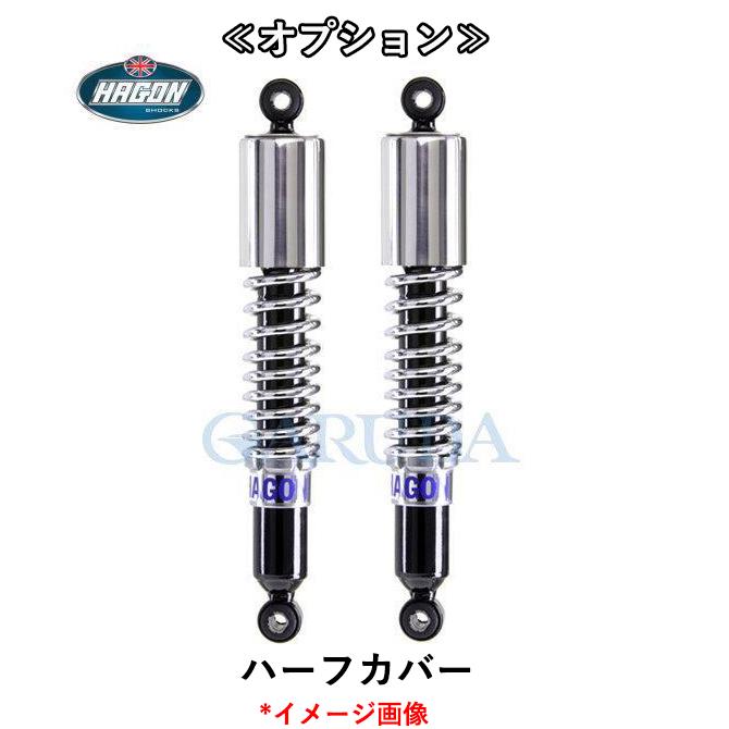 HAGON #31028 HONDA CB72 リアサスペンション A-TYPEの画像