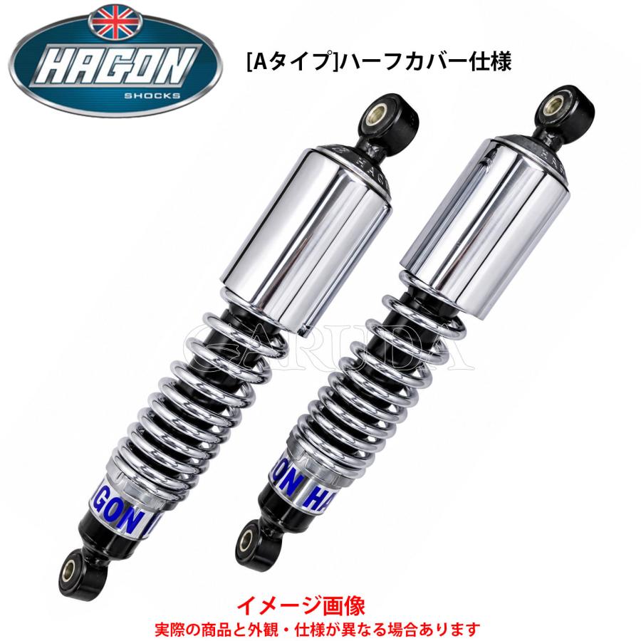 HAGON #35007 Kawasaki Z1, Z2M Z1000他 リアサスペンション A-TYPE