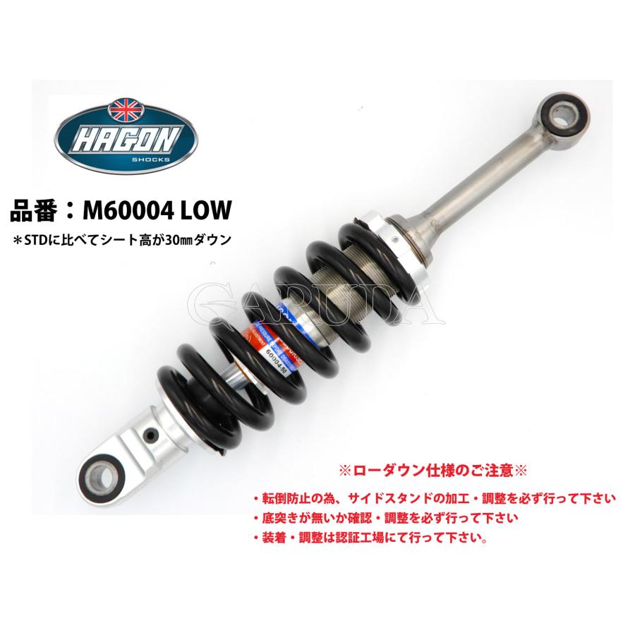 HAGON #M60004 LOW BMW R100RS モノレバーモデル用 リアサスペンション