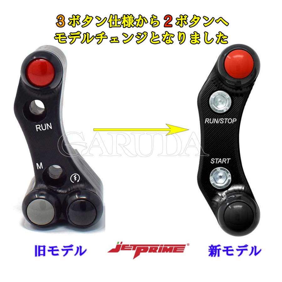 JETPRIME[PLD007/PLDB007ハンドルスイッチパネル【右側】DUCATI 848
