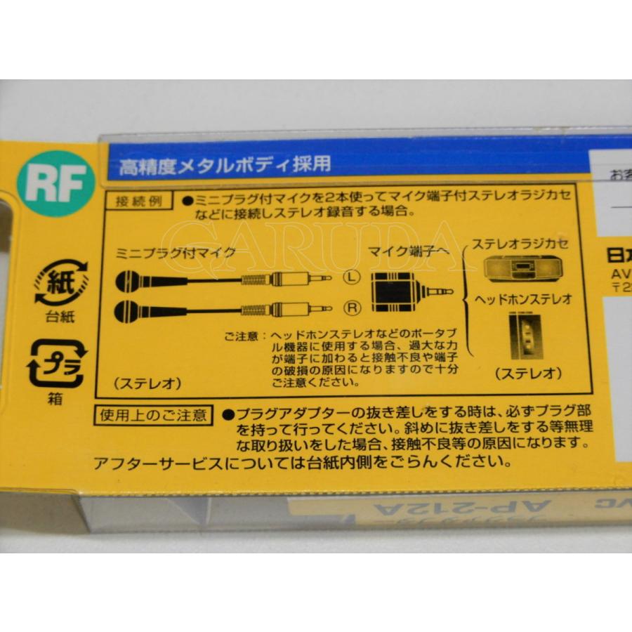 JVC ビクター・JVC プラグアダプター ミニジャックX2 -を ステレオミニ