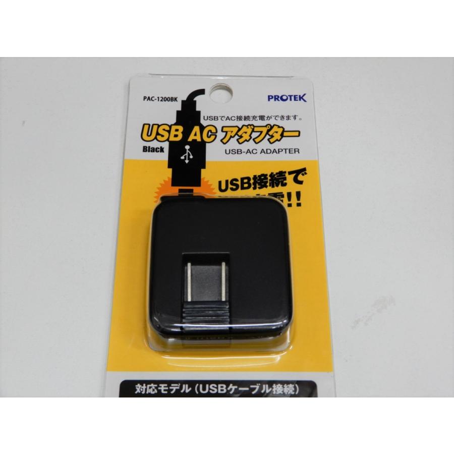 プロテック　USB ACアダプター　｜garudaonlinestore