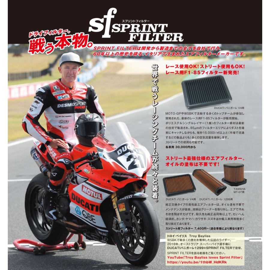 スプリントフィルター【PM91S】スズキKATANA(19-)，GSX-R1000(09-16) NEWカタナ用 純正交換タイプ乾式エアフィルター SPRINTFILTER_9
