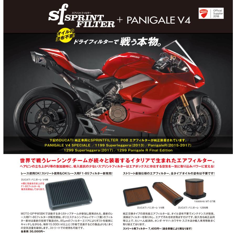 スプリントフィルター【 PM91S F1-85】※レース専用※スズキKATANA(19-),GSX-R1000(09-16)用 純正交換タイプ ...