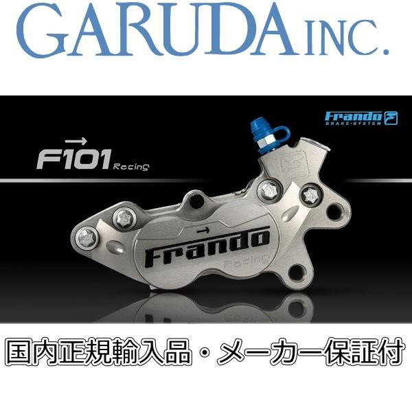 ワンバイエス キャリパーブレーキ 軽量 cnc 削り出し Frando 在庫限り フランド F101Racing 4POT CNC削り出し鍛造