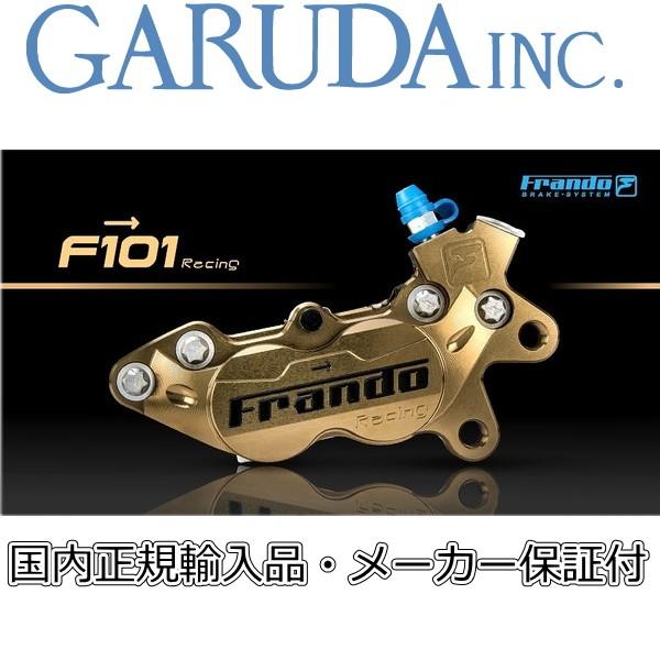 Frando 在庫限り フランド F101Racing 4POT CNC削り出し鍛造 Frando 在庫限り フランド F101Racing 4POT CNC削り出し鍛造