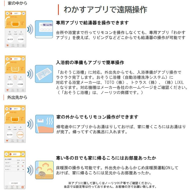 ノーリツ（NORITZ） 交換工事費セット ガス給湯器 エコジョーズ 20号