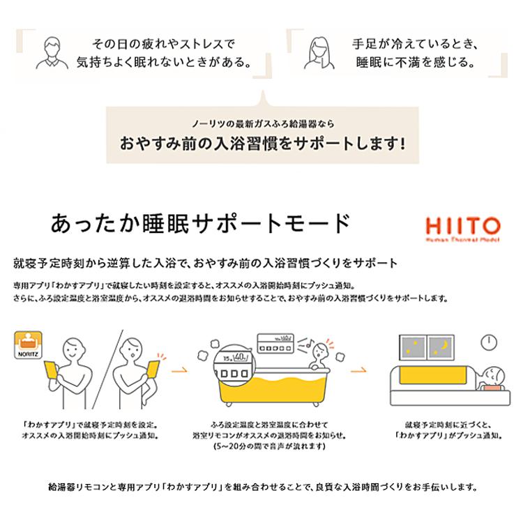 ノーリツ（NORITZ） 交換工事費セット ガス給湯器 エコジョーズ 20号