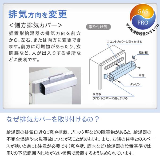 ガス給湯器+側方排気カバー+交換工事費セット ノーリツ エコジョーズ 24号 フルオート 屋外壁掛形 GT-C2472AW BL+RC-K001EWマルチセット+S49 プロパンガス｜gas-pro｜06