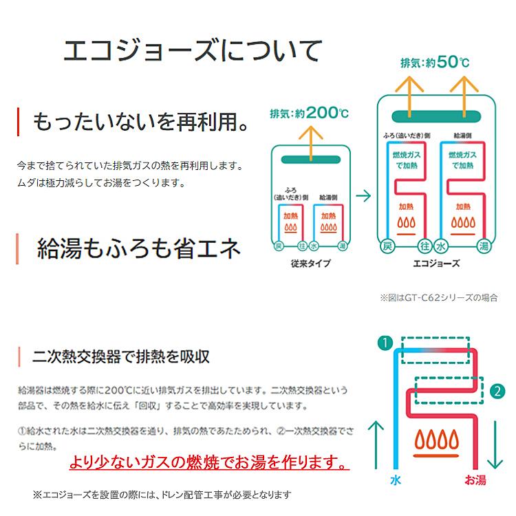 ガス給湯器+上方排気カバー+交換工事費セット ノーリツ エコジョーズ 24号 フルオート 壁掛 GT-C2472AW BL+RC-J101Eマルチセット+C130 プロパンガス用 3年保証｜gas-pro｜02