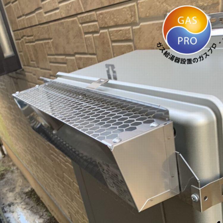 ノーリツ ガス給湯器+上方排気カバー+交換工事費セット エコ