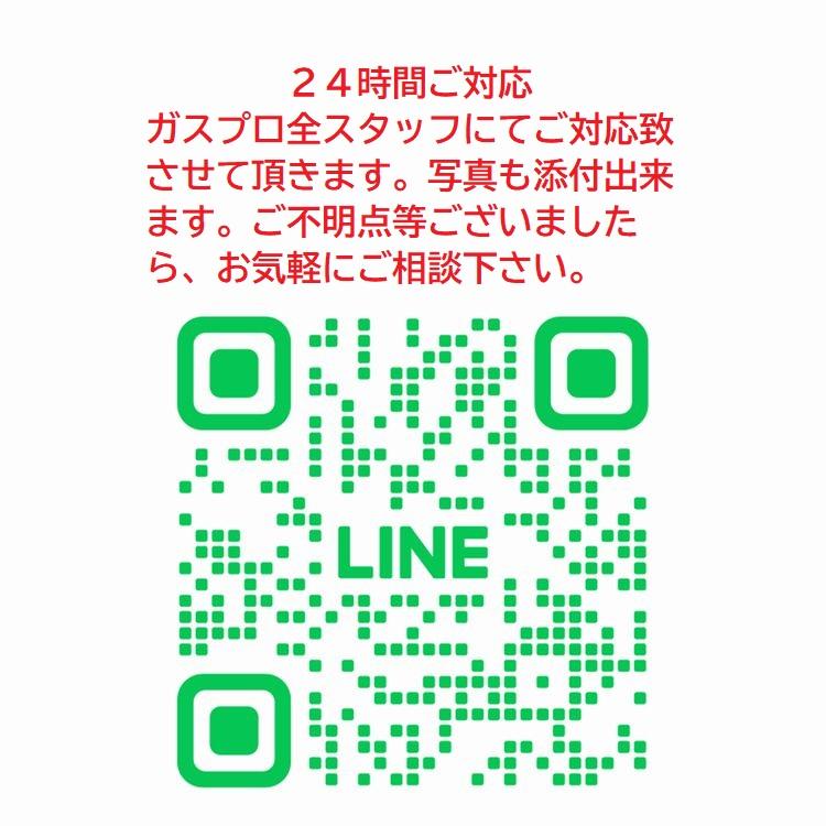 リンナイ 交換工事費セット価格 ガス給湯器 エコジョーズ 24号 リンナイ 交換工事費セット価格 ガス給湯器 エコジョーズ 24号
