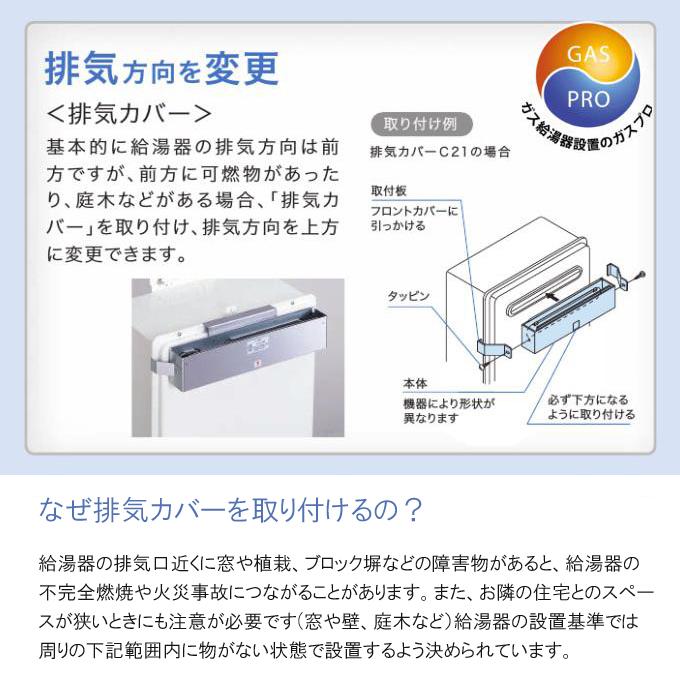 ガス給湯器+上方排気カバー+交換工事費セット ノーリツ 20号 エコジョーズ オート 壁掛 GT-C2072SAW BL+RC-J101Eマルチセット+C130 プロパンガス 3年保証｜gas-pro｜07