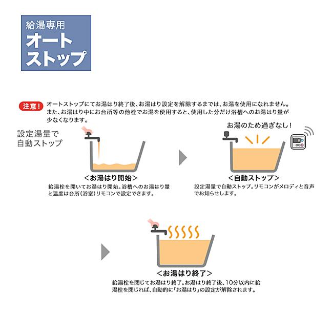 交換工事費セット価格 ノーリツ 給湯専用 ガス給湯器 16号 屋外壁掛形 GQ-1639WS-1+浴室リモコン オートストップタイプ RC-7607S 都市ガス 3年保証｜gas-pro｜03