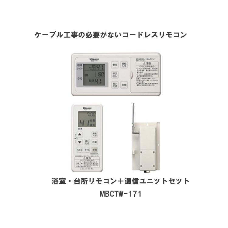 リンナイ 交換工事費セット ガス給湯器 エコジョーズ 24号 フル リンナイ 交換工事費セット ガス給湯器 エコジョーズ 24号 フル