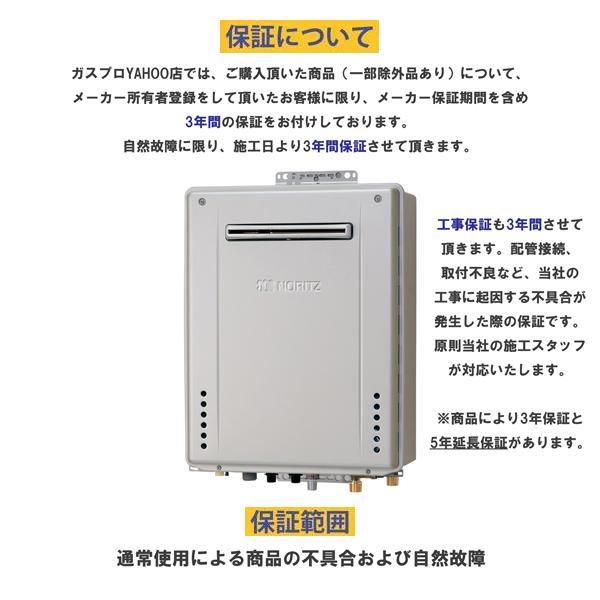 交換工事費セット価格 リンナイ ガス給湯器 エコジョーズ 24号 オート RUF-E2406SAW+MBCTW-171 コードレスリモコン+通信ユニットセット 壁掛 都市ガス 3年保証｜gas-pro｜06