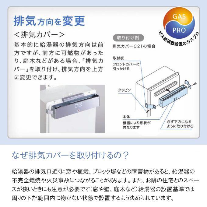 ガス給湯器+上方排気カバー+交換工事費セット ノーリツ エコジョーズ 16号 フルオート ｗ除菌 GT-C1672PWAW-BL+RC-K001EWマルチセット+C130 都市ガス｜gas-pro｜14