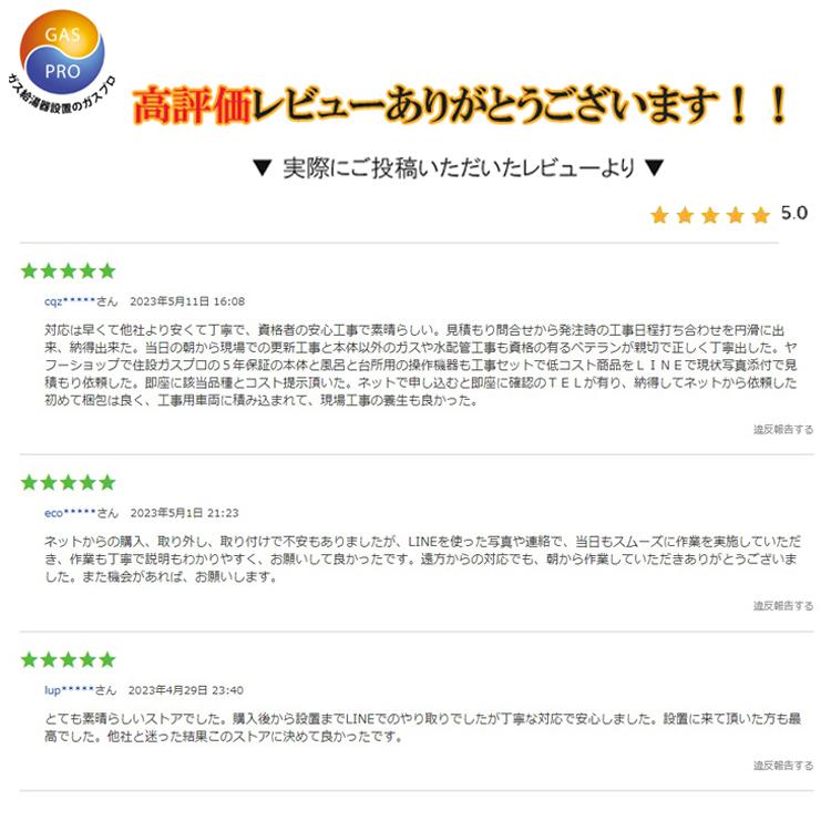 ノーリツ（NORITZ） 交換工事費セット ガス給湯器 エコジョーズ 20号