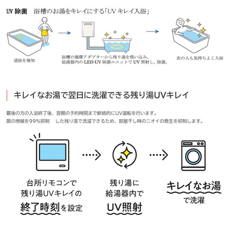 ノーリツ（NORITZ） 交換工事費セット ガス給湯器 エコジョーズ 20号