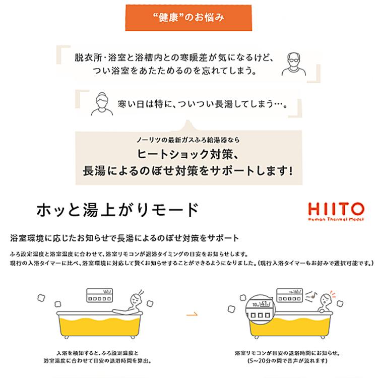 ノーリツ（NORITZ） 交換工事費セット ガス給湯器 エコジョーズ 20号