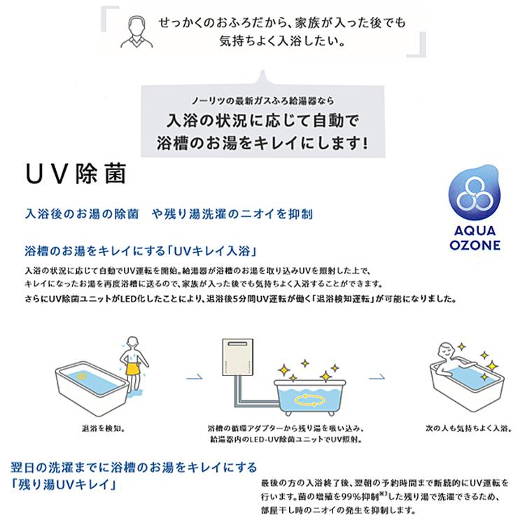 ガス給湯器+上方排気カバー+交換工事費セット ノーリツ エコジョーズ 20号 フルオート ｗ除菌 据置 GT-C2072PWAR-BL+RC-K001EWマルチセット+C131 都市ガス｜gas-pro｜07