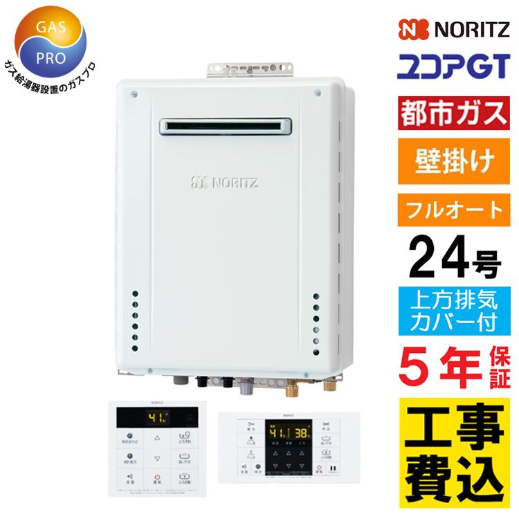 給湯器　単機能式　LP用 給湯器 単機能式 LP用 Amazon.co.jp 売れ筋ランキング: 給湯器 の中