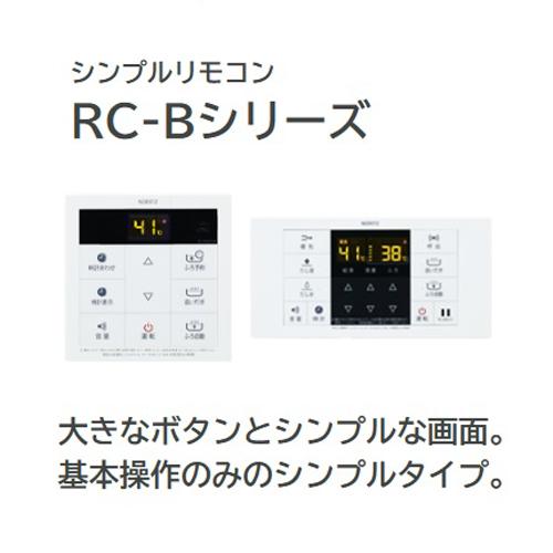 ガス給湯器+上方排気カバー+交換工事費セット価格 ノーリツ ユコアGT 24号 オート GT-2470SAW BL+RC-B001マルチセット+C123 屋外壁掛形 都市ガス 地域限定｜gas-pro｜02