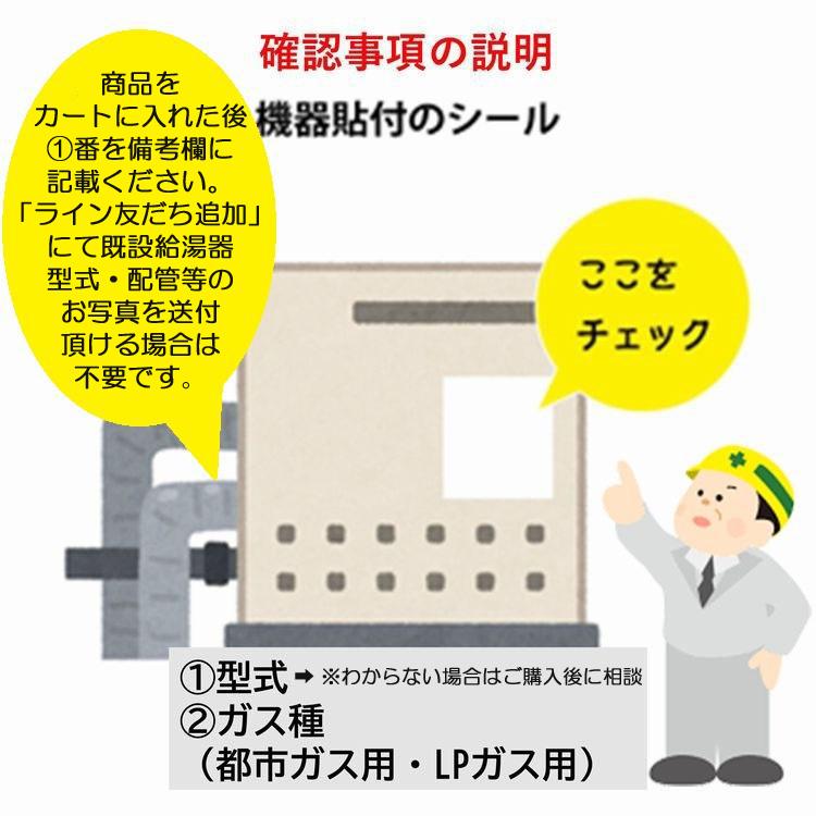ノーリツ（NORITZ） 交換工事費セット ガス給湯器 エコジョーズ 24号