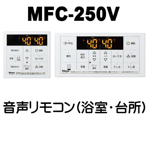 パロマ（Paloma） FH-2023SATL-1 ふろ 給湯器 オート 20号 PS扉内前方