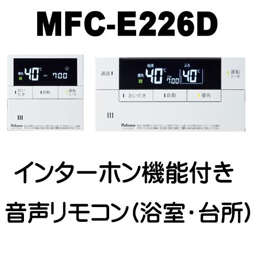 パロマ FH-2023SATL-1 ふろ 給湯器 オート 20号 PS扉内前方排気