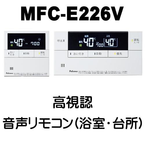 パロマ（Paloma） FH-2423SAW-1 ふろ 給湯器 オート 24号 壁掛型 工事