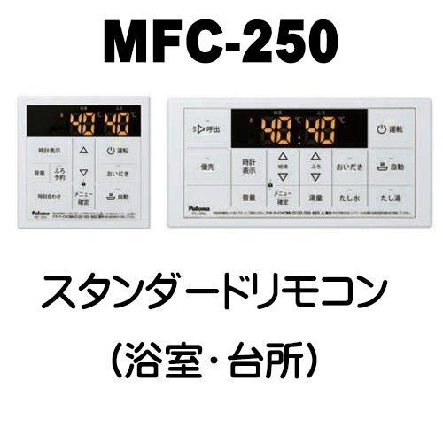 パロマ（Paloma） FH-S2014SAW ふろ 給湯器 オート 20号 スリム 壁掛型