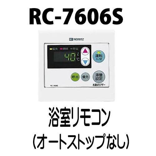 ノーリツ（NORITZ） GQ-1639WE-1 給湯専用 給湯器 16号 壁掛型 工事費