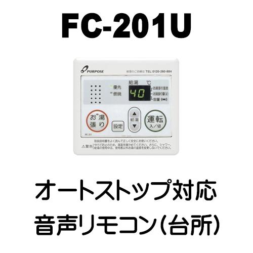 GS-2002W-1 パーパス 給湯専用 給湯器 20号 壁掛型 工事費込み 交換