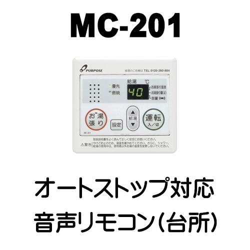 GS-H2402W-1 都市ガス用給湯器 パーパス ガス給湯器 GS-H2403W-1 台所リモコン付き/24号壁掛型/エコ