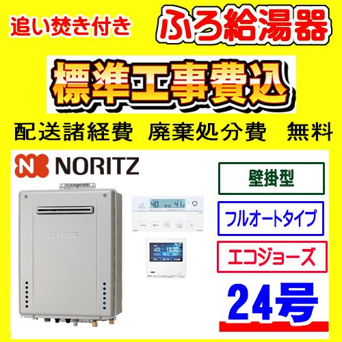 ノーリツ GT-C2472PAW BL ふろ 給湯器 壁掛型 24号 プレミアム ノーリツ GT-C2472PAW BL ふろ 給湯器 壁掛型 24号 プレミアム