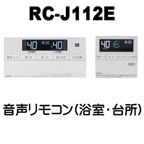 ノーリツ（NORITZ） GTH-C2471AW6H BL 暖房ふろ給湯器 エコジョーズ