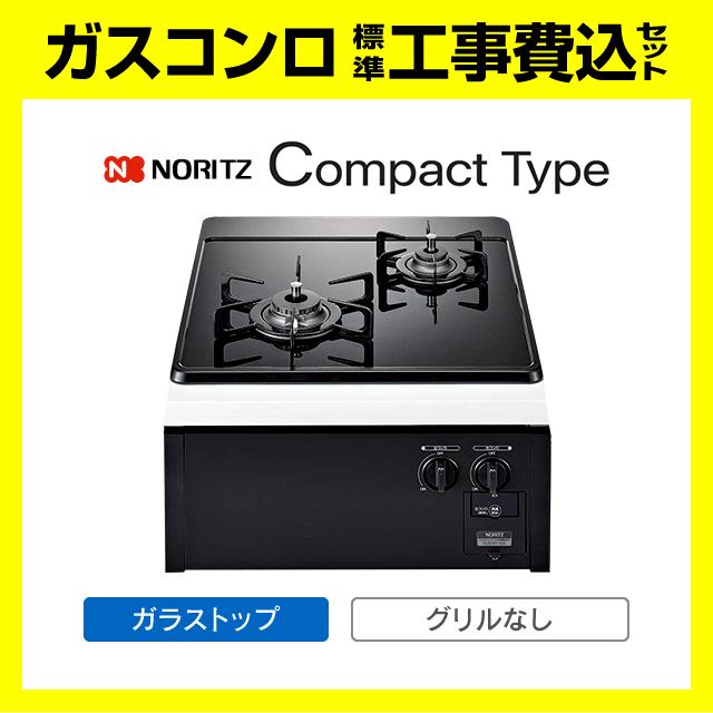 ガスコンロ グリル なし ビルトイン ノーリツ NORITZ N2C24KSPS 