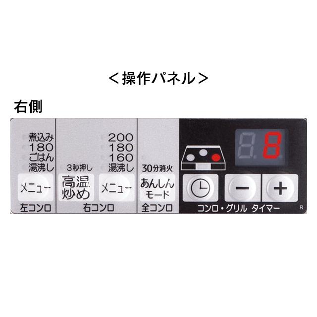 Sisto PD-200WS-60CK シスト 工事費込み パロマ ビルトインガスコンロ