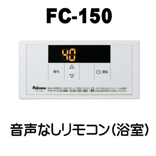 PH-2015AW　パロマ　給湯専用　交換　給湯器　20号　壁掛型　設置　工事費込み　取付け　廃棄処分　付き