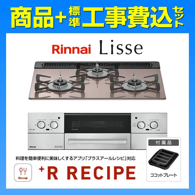 【取引中】ガスコンロ 東京都多摩市にてリンナイ RT35NJH ガスコンロ 使用感ありでも動作品の