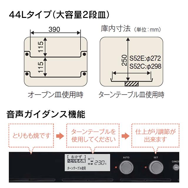 リンナイ（Rinnai） RSR-S52C-ST ガスオーブン コンベック 工事費込み
