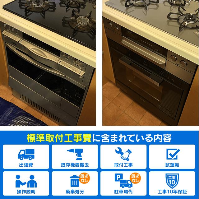 リンナイ（Rinnai） RSR-S52C-ST ガスオーブン コンベック 工事費込み