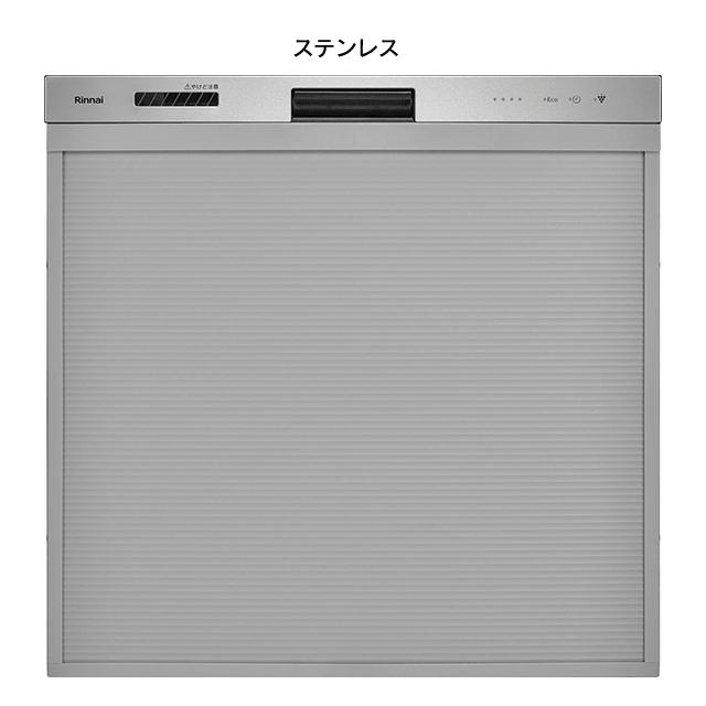 リンナイ（Rinnai） RSW-405ULP ウルトラファインバブル食洗機